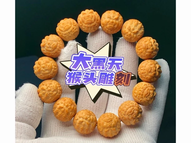 大黑天猴头核桃手串雕刻17+微微丁点牙口