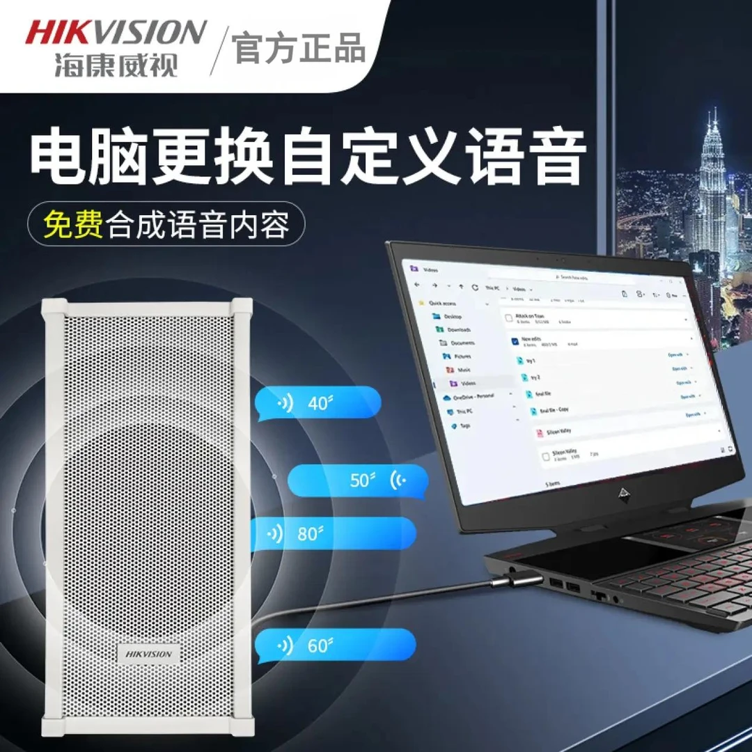 海康威视智慧防水音柱监控扩声摄像头语音报警音响壁挂应急有源