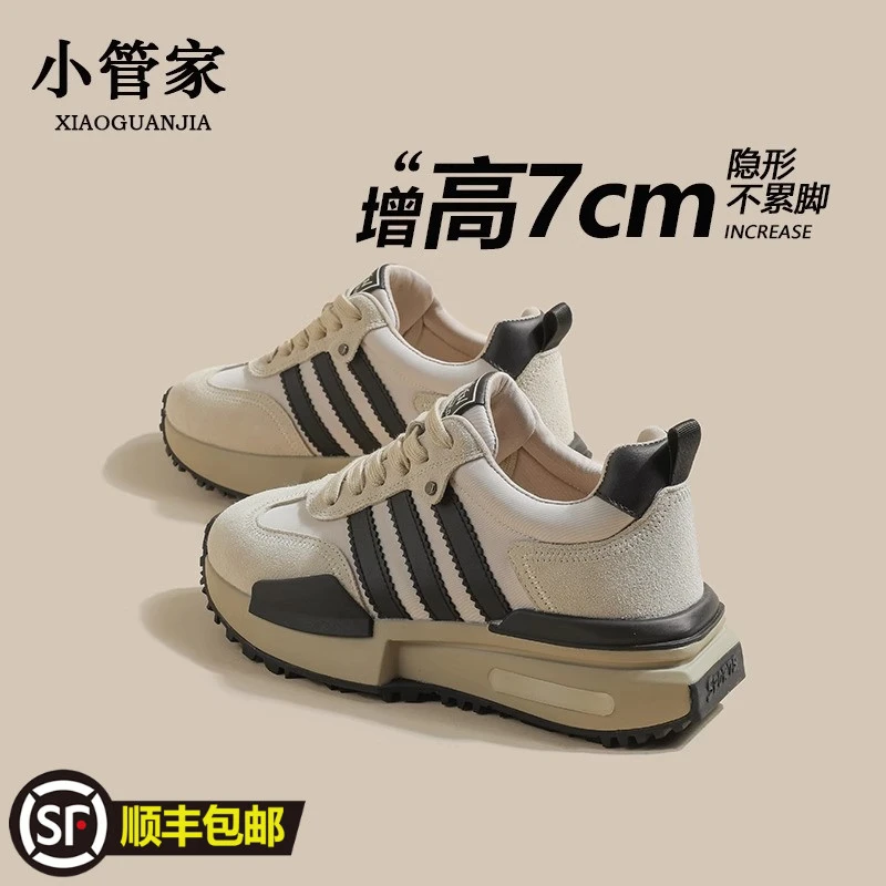内增高7cm小蛮腰阿甘鞋爆款小个子时尚复古厚底德训鞋运动老爹鞋