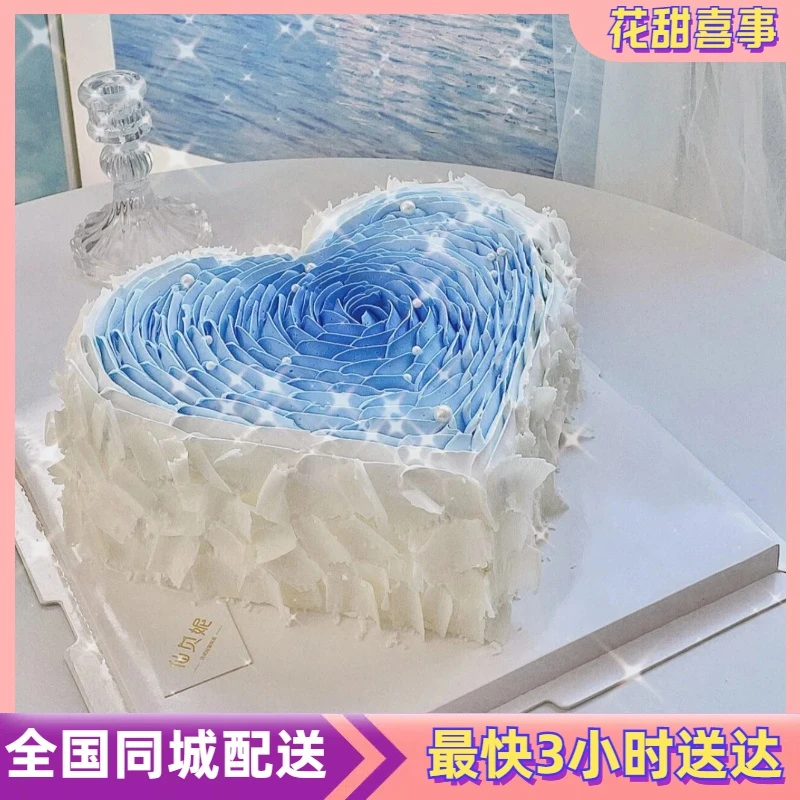 抖音团购同城免费配送女友心形爱心渐变生日蛋糕新鲜动物奶油烘焙
