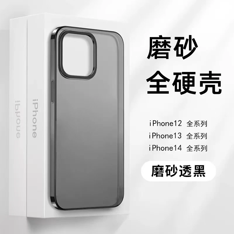 不发黄15promax磨砂硬壳适用苹果14pro手机壳iphone13promax透明1