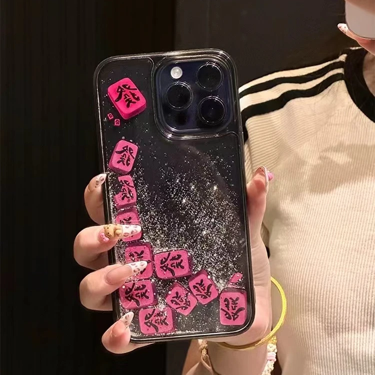 创意流沙发财文字适用iphone15pro手机壳苹果14promax全包13女12