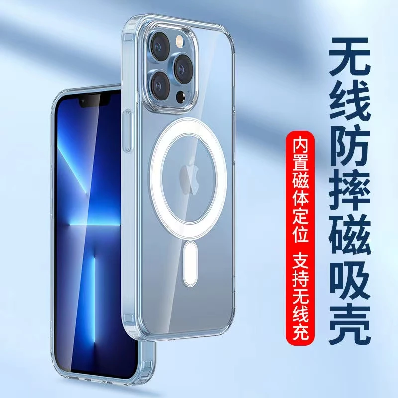 Magsafe磁吸充电iphone15/14promax手机壳适用苹果13P/12/11磁吸
