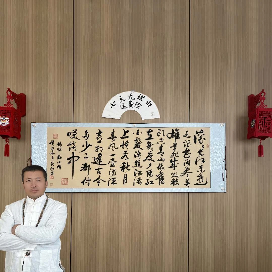 王君和手写真迹【临江仙】仿古龙纹底中书协名家收藏送礼作品