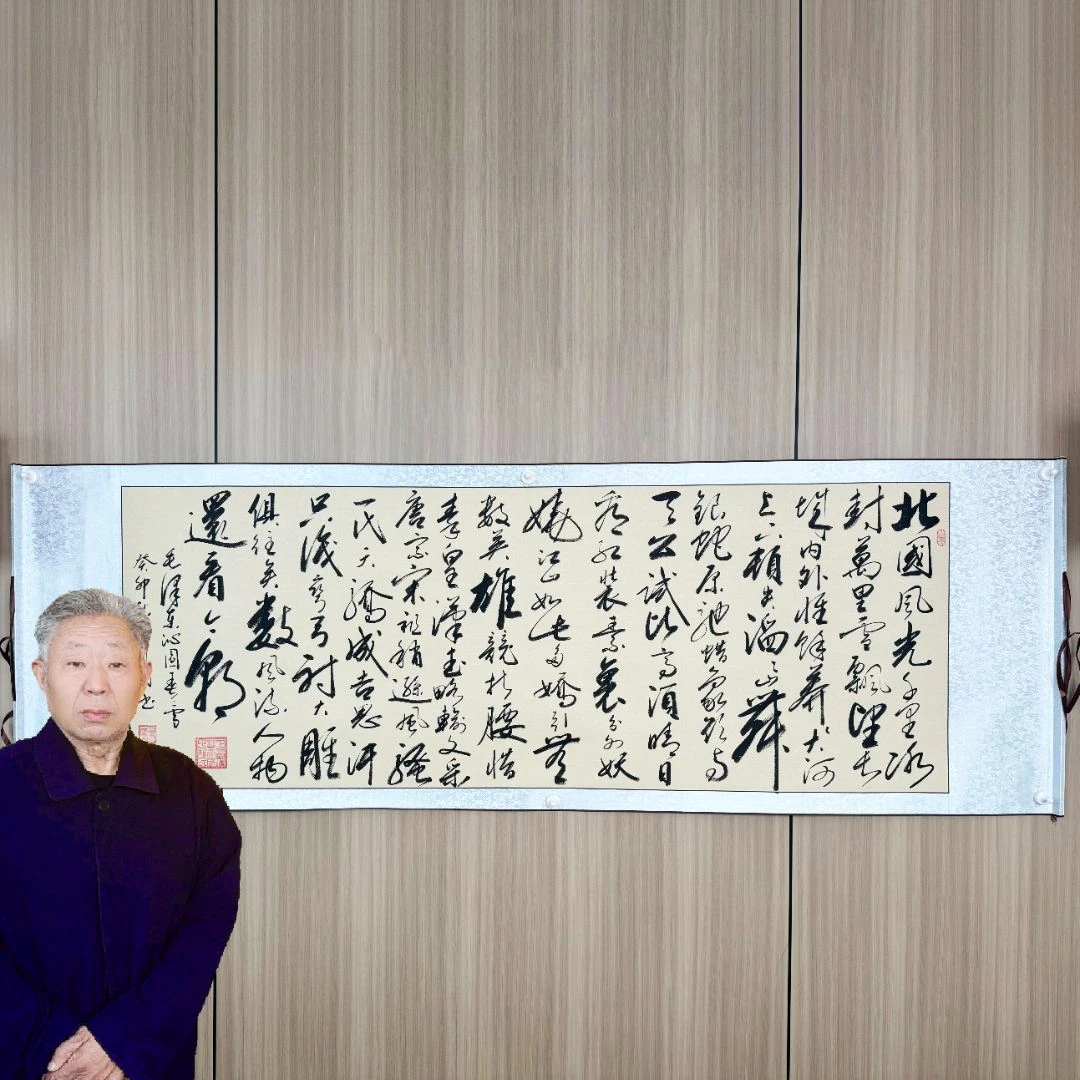 丁新民手写真迹【沁园春雪】仿古龙纹底中书协名家收藏送礼作品
