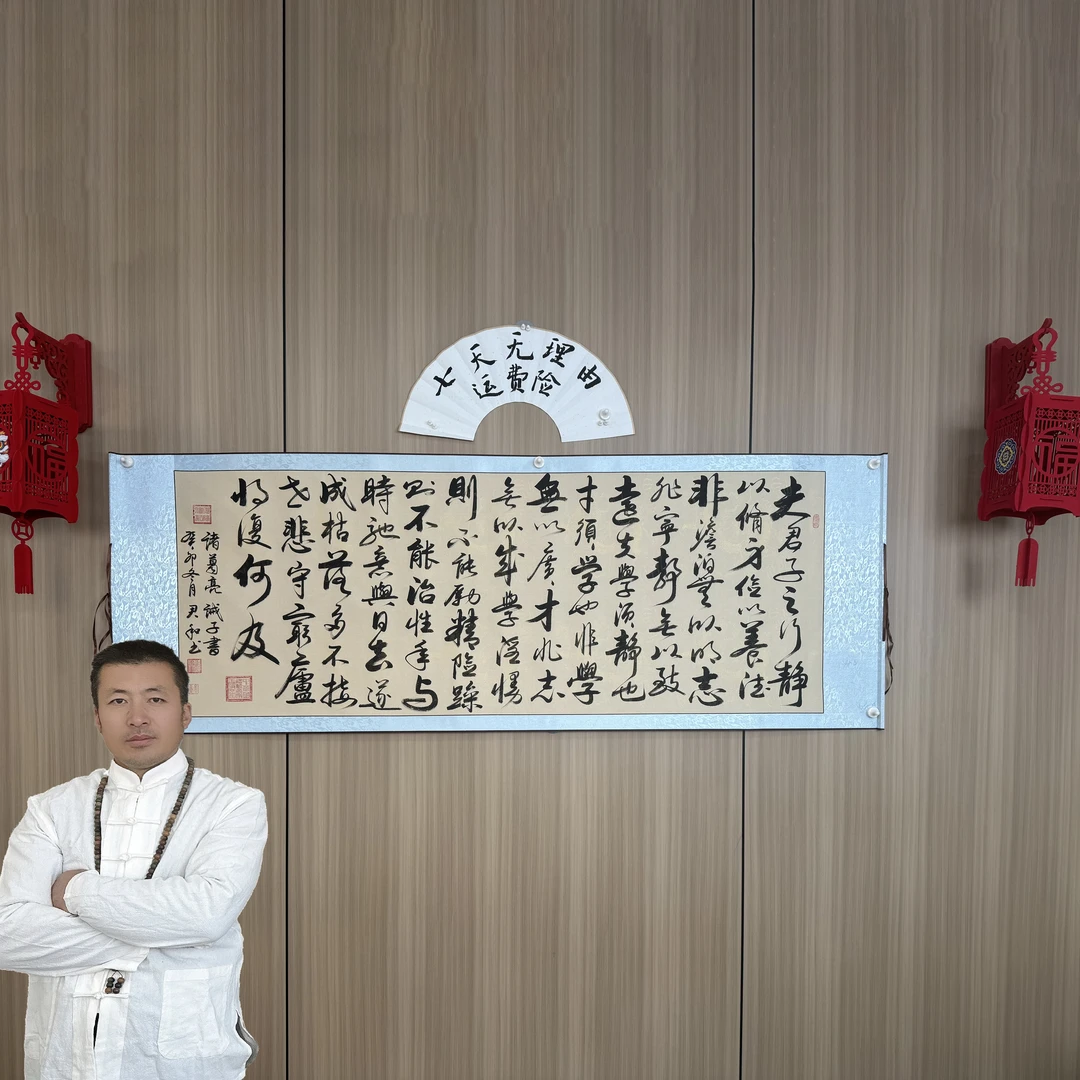 王君和手写真迹【诫子书】仿古龙纹中书协名家收藏送礼作品
