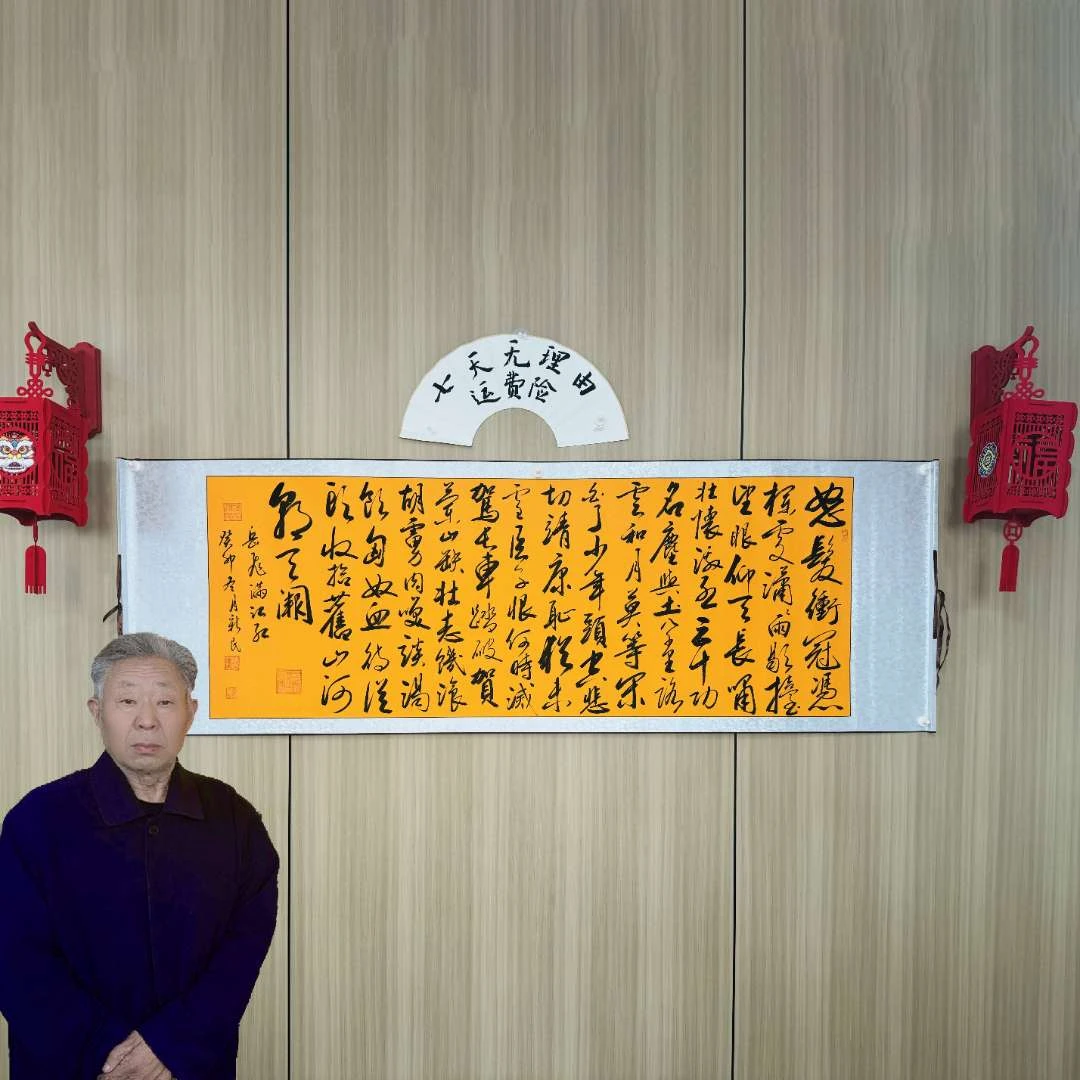 丁新民手写真迹【满江红】黄底龙纹中书协名家收藏送礼作品