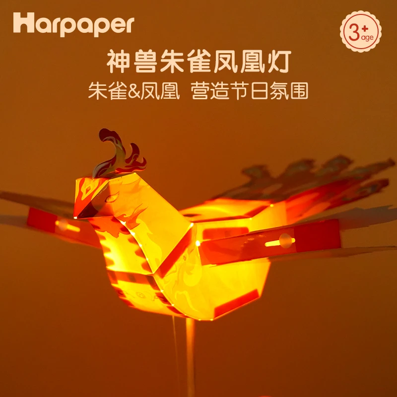 纸上王国春节手工diy玩具创意幼儿园儿童花灯非遗手摇凤凰灯笼