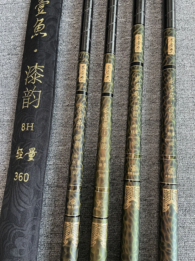 漆韵8H竞技抢鱼竿