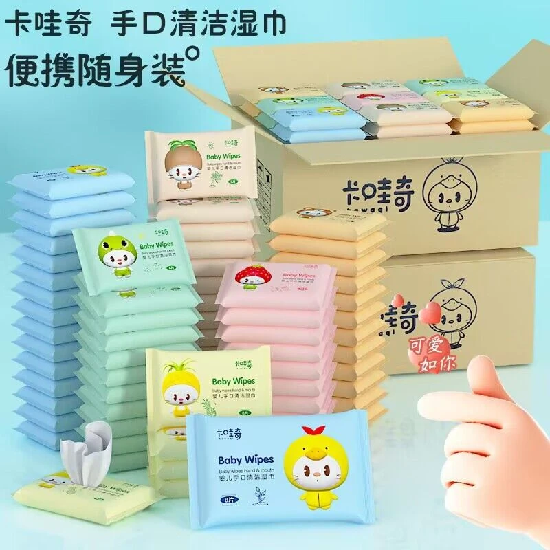哎小巾湿巾小包便携装湿纸巾女男学生擦拭手口脸