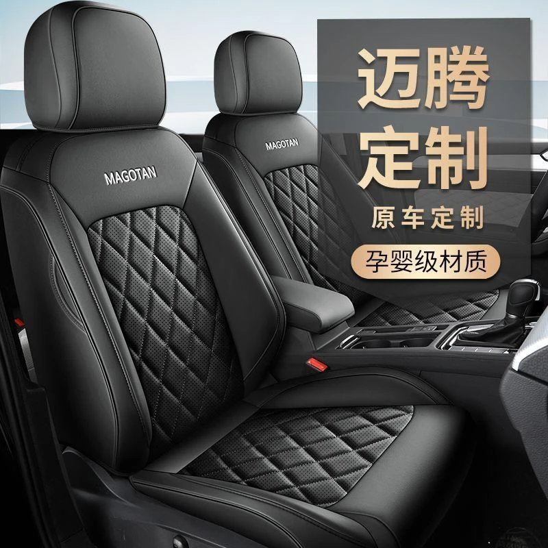 专用全通用座套迈腾汽车座椅坐垫款套23四季一汽大众座垫包围迈腾