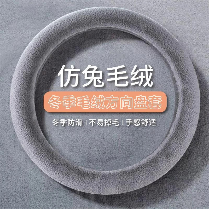 2012/13/14/15年比亚迪速锐G5/F3/G6/L3方向盘套冬季毛绒档把套