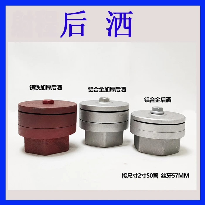 洒水车配件圆型喷头后喷洒水砣加厚后侧喷嘴程力中联洒水车喷嘴胶