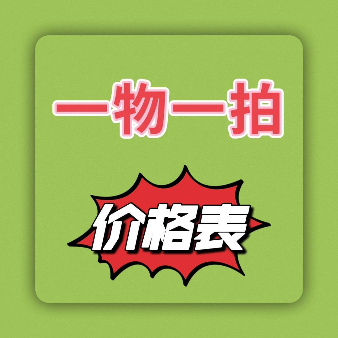 鲜花绿植一物一拍价格表 九尾狐多肉植物类