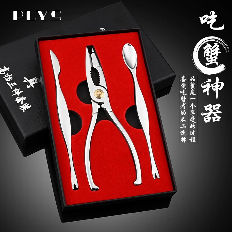 德式蟹八件吃蟹工具螃蟹钳夹剪刀拆剥蟹神器三件套大闸蟹专用工具