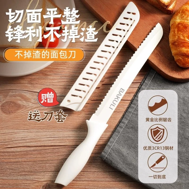 面包刀厨房切三明治吐司专用刀烘焙贝果切片刀不锈钢家用锯齿刀具