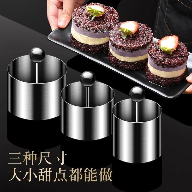 紫米芋泥奶酪砖甜点模具香芋奶砖蛋糕模具饭团模具凉菜模具圆形