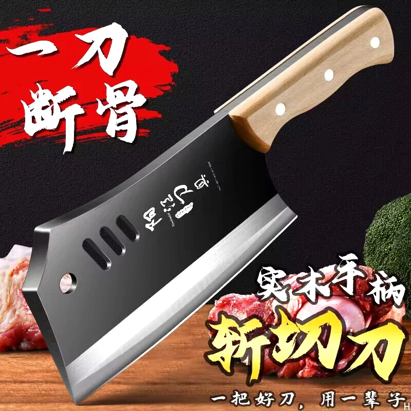 高碳钢菜刀家用厨房切片刀厨师专用砍骨头刀具免磨老式铁刀旗舰店