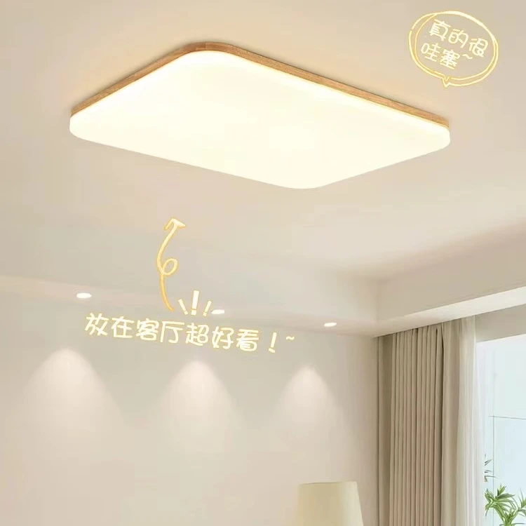 超薄吸顶灯led长方形客厅灯大气主卧吸顶灯北欧房间阳台实木灯具