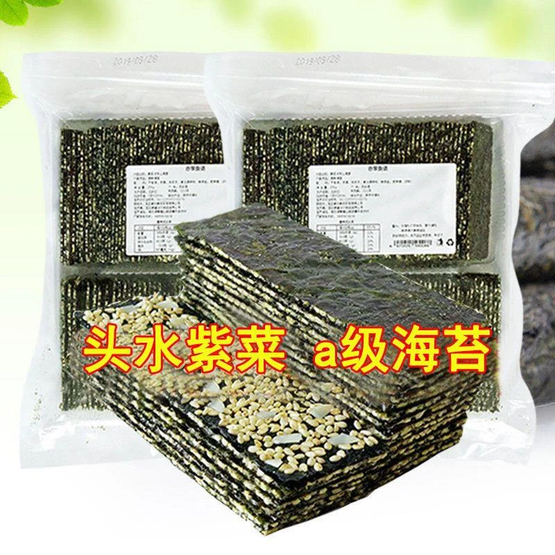 夹心海苔袋装芝麻海苔夹心脆儿童孕妇即食营养紫菜零食小吃大包装