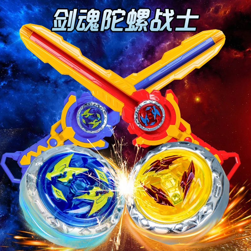 新款发光陀螺剑形陀螺剑发射器对战闪光陀螺玩具小学生升级正版