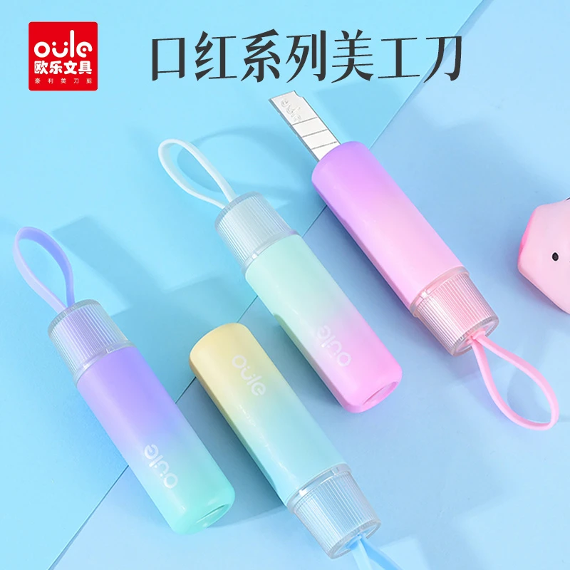 欧乐口红美工刀儿童学生手工裁剪刀快递拆箱专用少女心ins风小刀