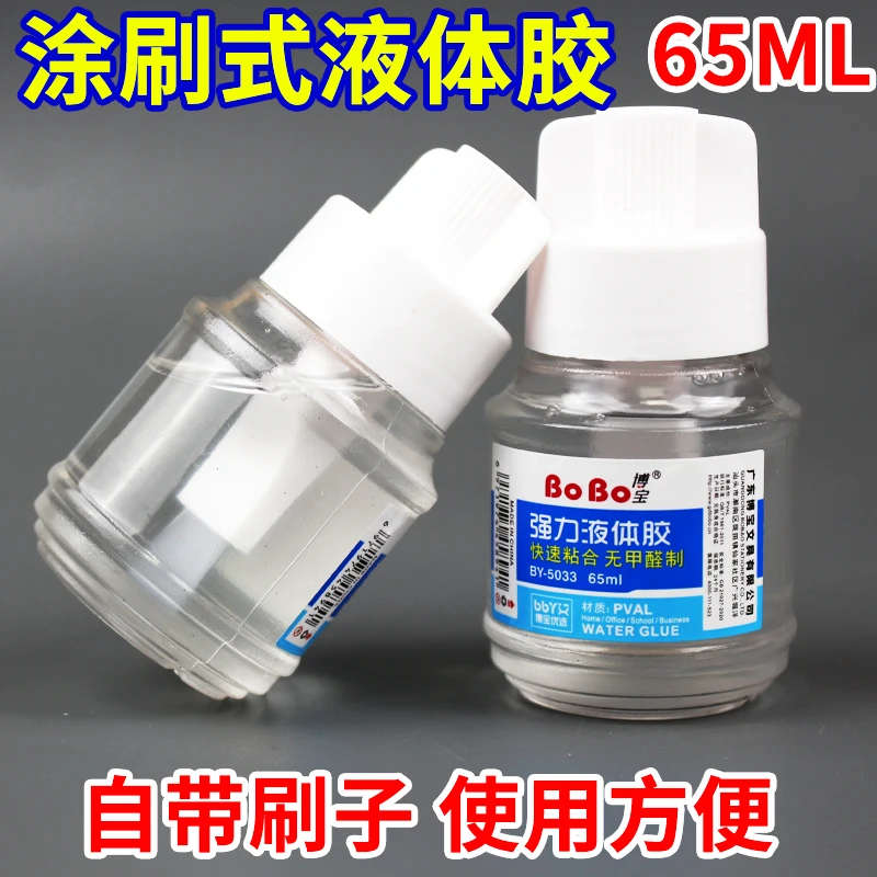 办公财务液体胶水透明学生手工粘贴胶水粘胶水强力涂刷式液体胶