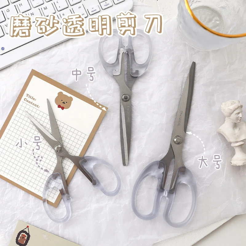 欧乐镀钛剪刀ins透明剪刀简约便携学生文具办公家用手工裁缝剪子