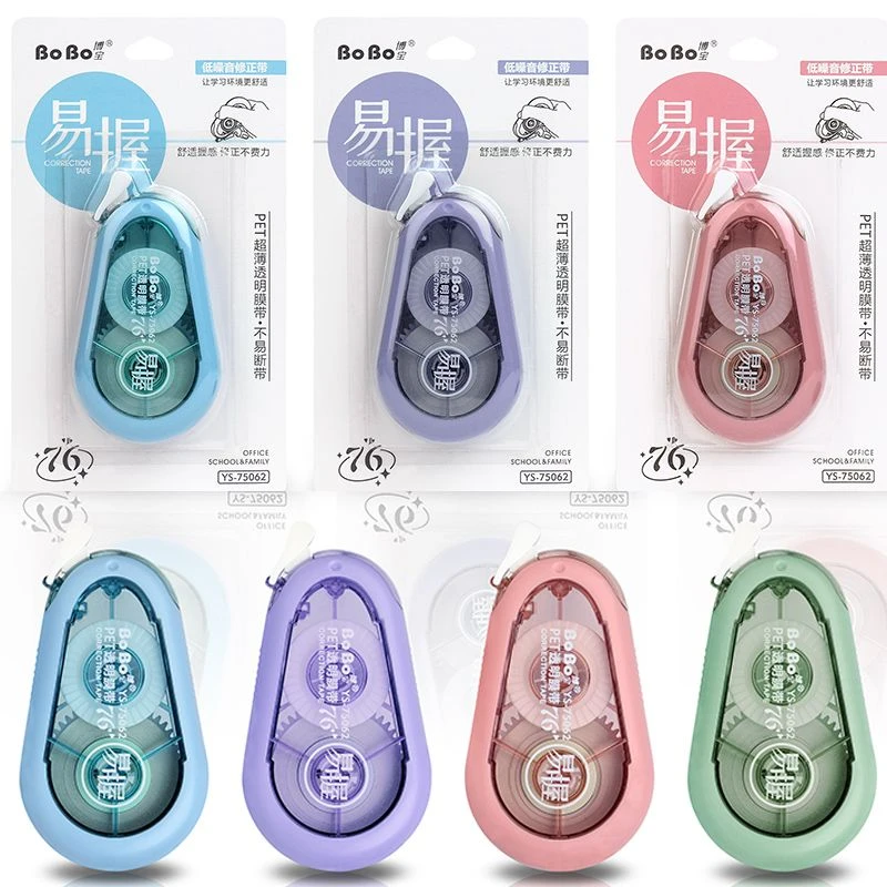 博宝修正带高颜值ins简约学生专用涂改大容量初中顺滑低噪音改正