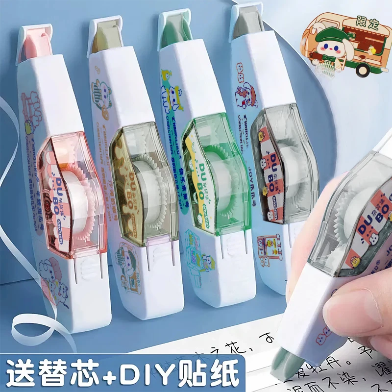 长立修正带可换替芯ins高颜值涂改带学生专用女生少女心贴纸diy带