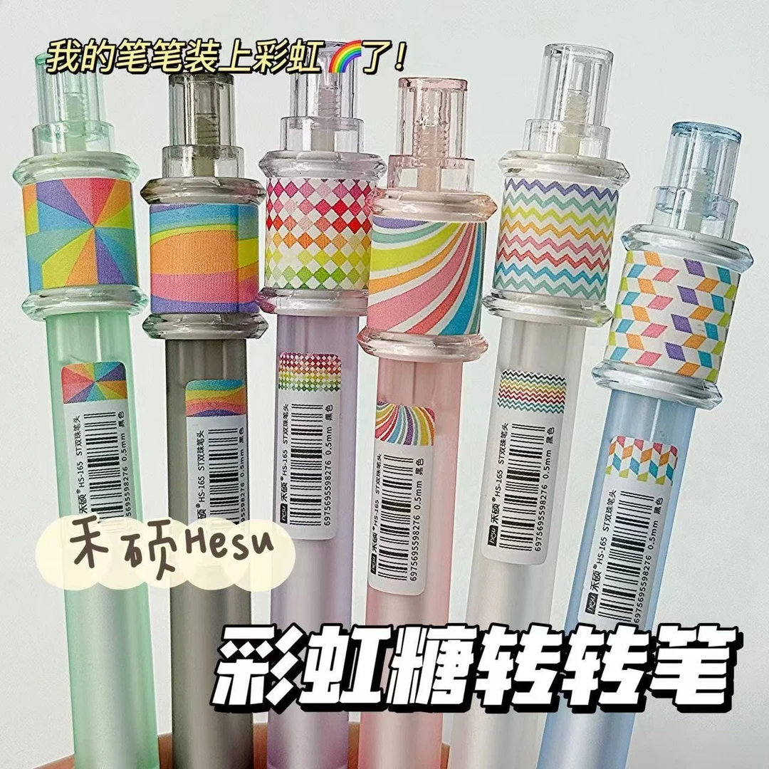 禾硕新款彩虹糖转转笔旋转笔ST刷题笔学霸中性笔水性笔好玩解压笔