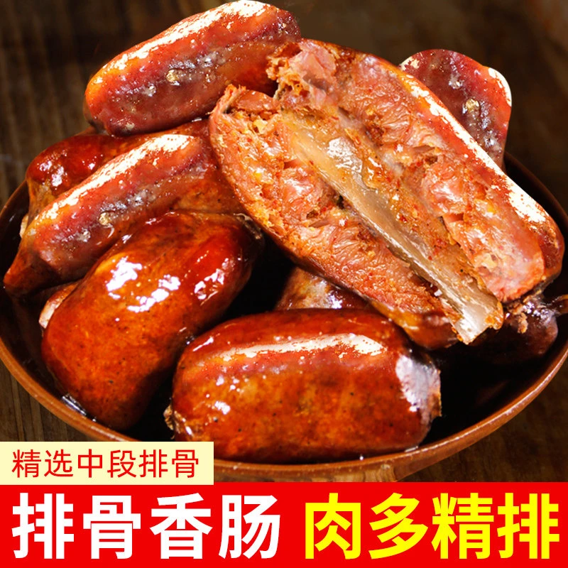 正宗四川排骨香肠 农家手工自制烟熏腊肉纯肉麻辣腊肠口味可选