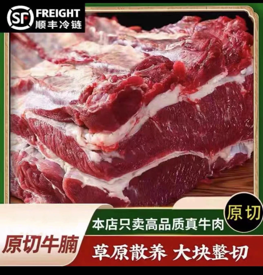 （云鲜生）5斤大厂清真原切牛腩 29元/1斤 顺丰包邮营养新鲜原切