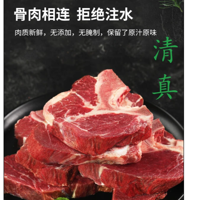 2斤（牛脊骨）牛蝎子