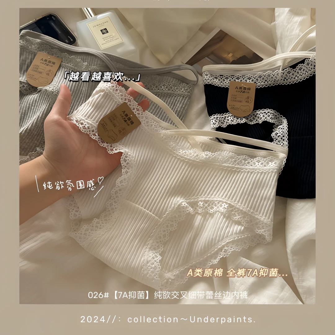 3条装   辣妹日系绑带性感内裤女纯棉透气低腰包臀女士三角裤棉裆