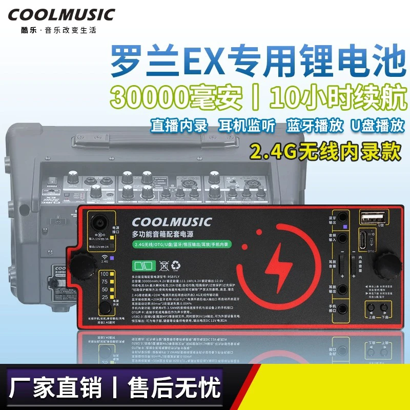 Roland罗兰音箱电池音响EX专用锂电池移动电源充电带蓝牙AC33通用