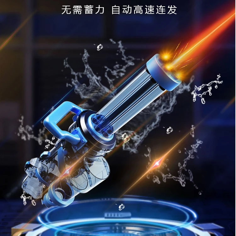 【暑期推荐】火神冰爆加特林冒火背包电动水枪连发大容量高压强水枪