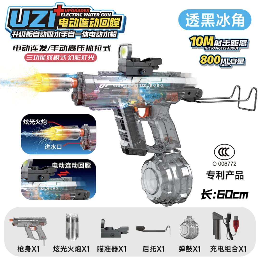 手自一体【爆闪乌兹水枪】电动连发UZI联动回膛大容量玩具成人水枪