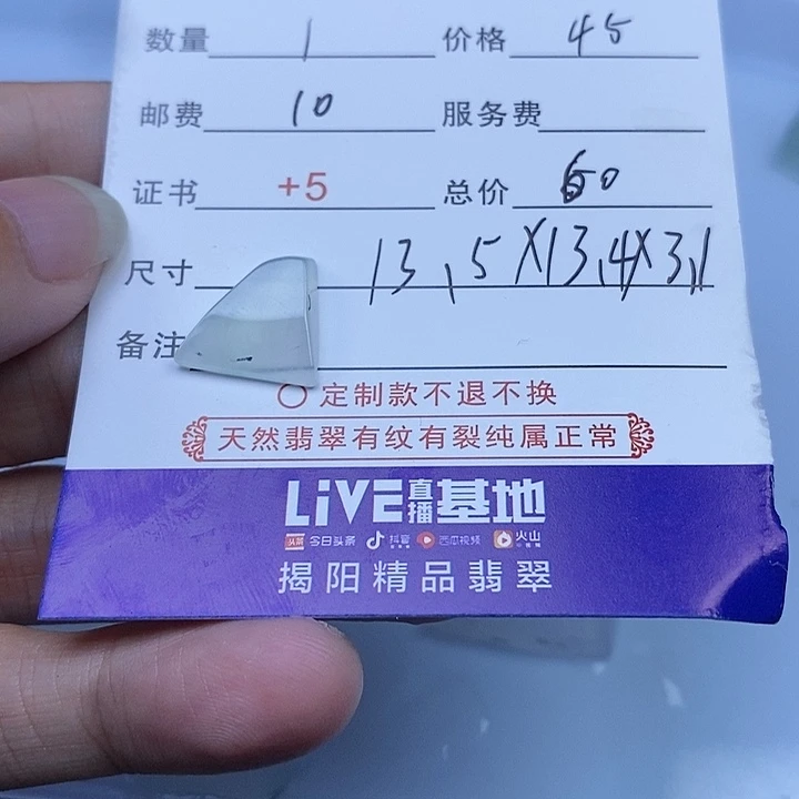 定制翡翠未镶嵌?天然翡翠原石定制