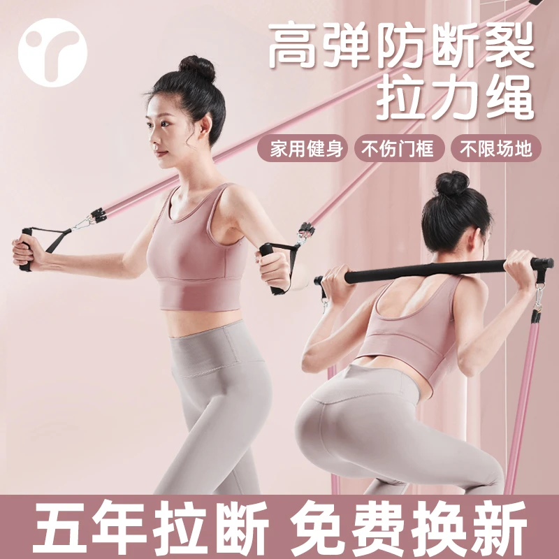 英瑞特拉力绳家用健身弹力带女弹力绳挂门开肩练背神器练胸居家用