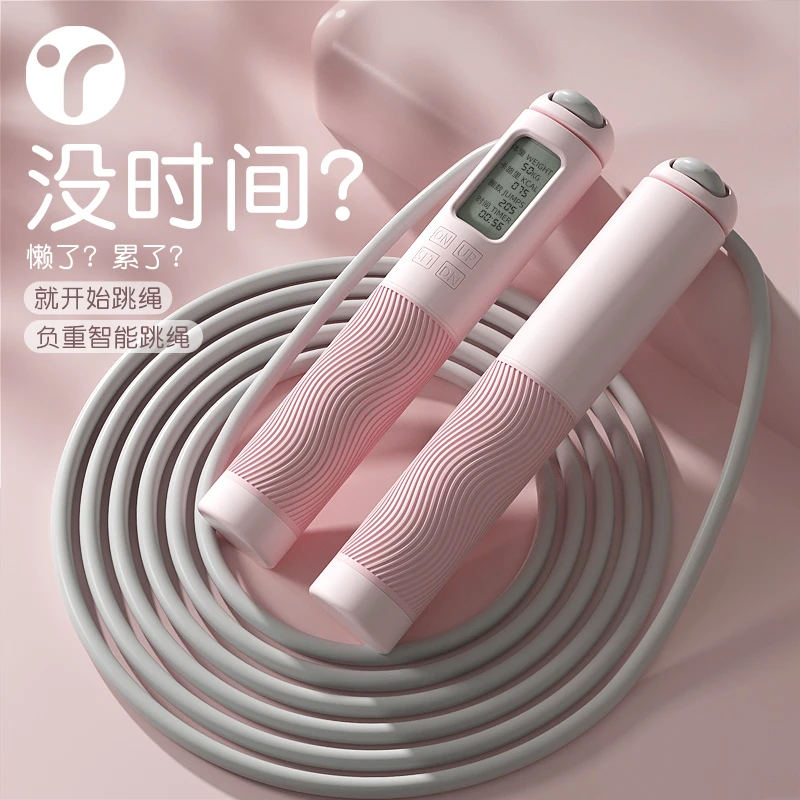 英瑞特跳绳减肥专用女生士成人电子计数款有绳负重跳神健身绳子