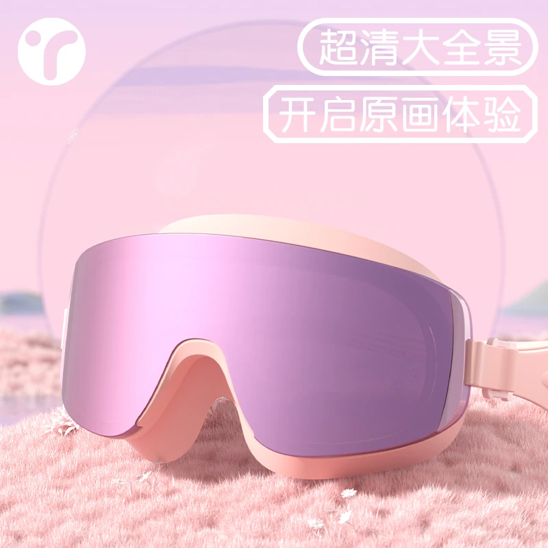 泳镜游泳眼镜高清防雾防水女士潜水游泳镜大框护目镜成人泳帽套装