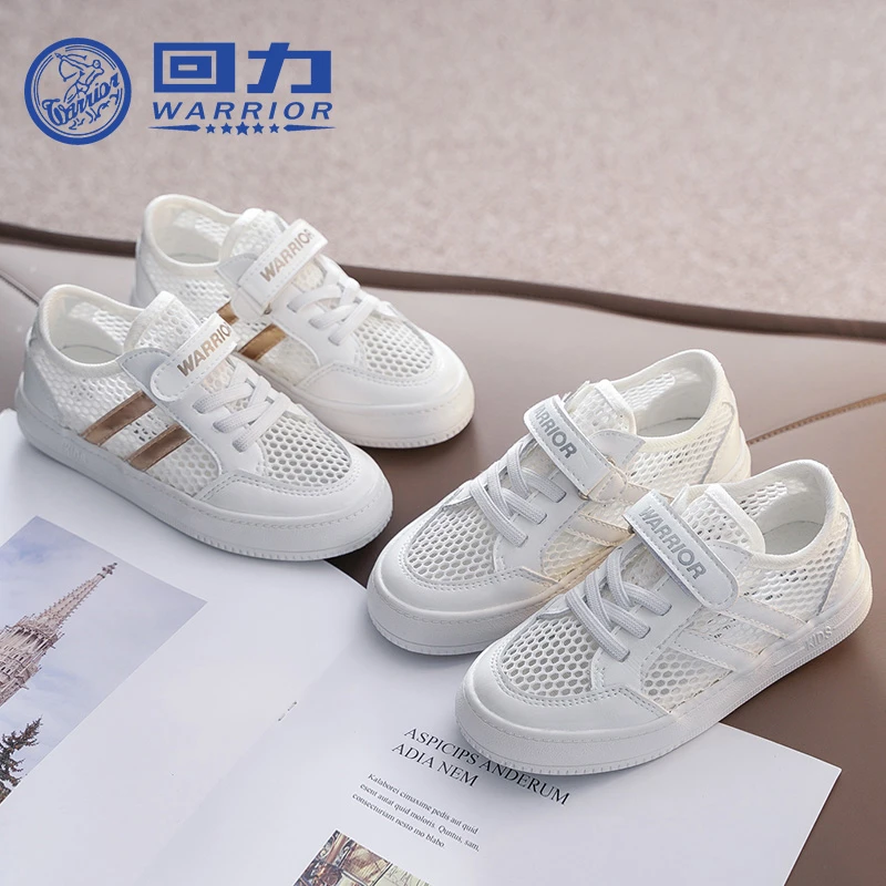 回力品牌儿童鞋子春夏新款儿童单网透气镂空百搭休闲小白鞋 21519