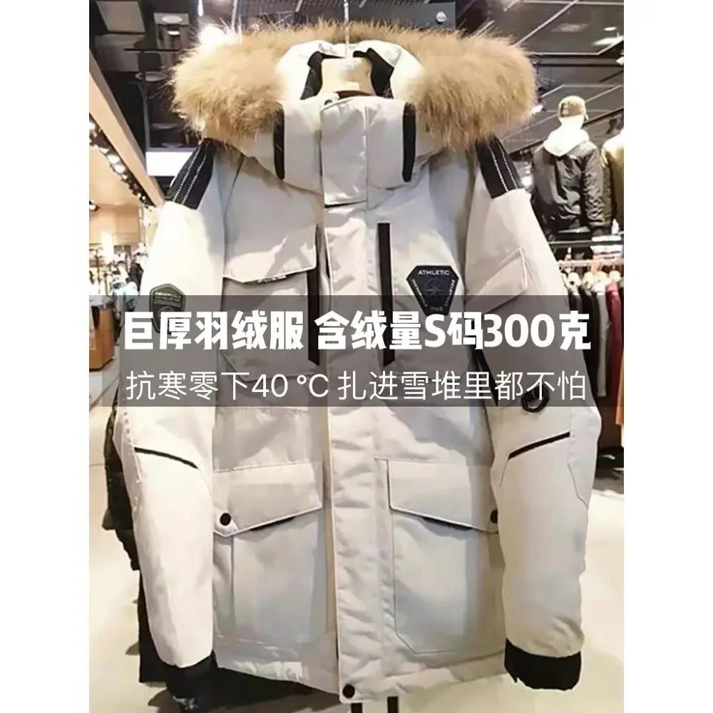 波司澄羽绒服男中长款冬季加厚特厚工装东北防寒零下40度