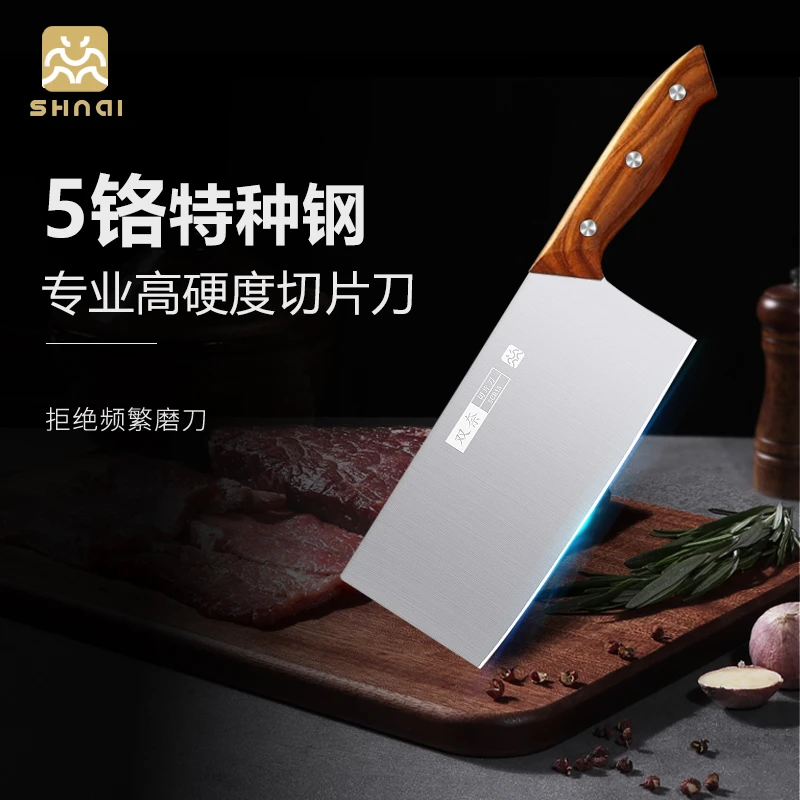 【进口实木手柄】【5cr桑刀】【出口尾单】家用中式刀具