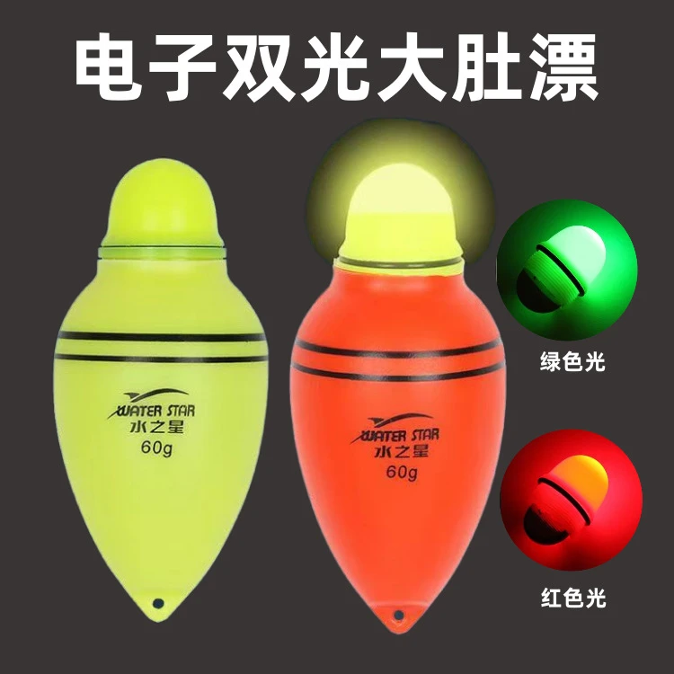 钓鱼远投电子漂灯大肚漂发光漂海杆鲢鳙水怪漂矶钓漂浮标渔具海竿