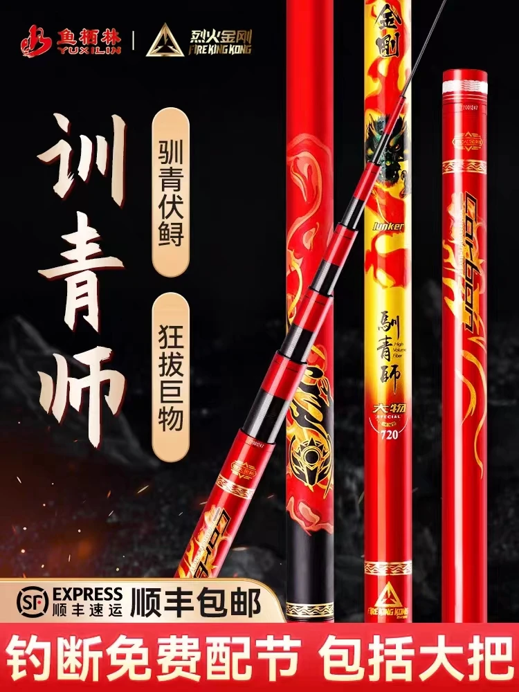 鱼栖林烈火金刚驯青师舒适实用碳纤维耐用钓竿巨物烤漆进口制作
