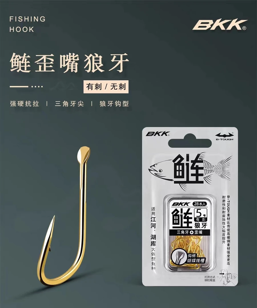 鲢关东二代鲢鳙狼牙钩歪嘴钩装备新手垂钓盒装上鱼强度拉力加工