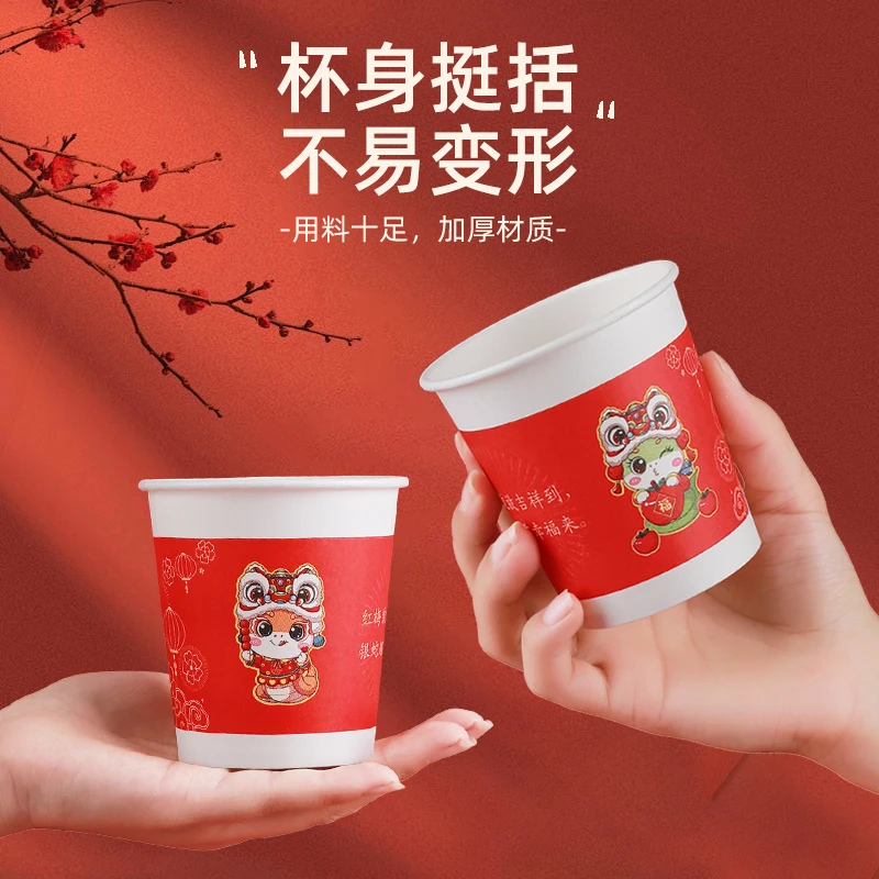 新春贺岁蛇年纸杯一次性纸杯加厚家用商用备喝水杯茶杯防漏厚实