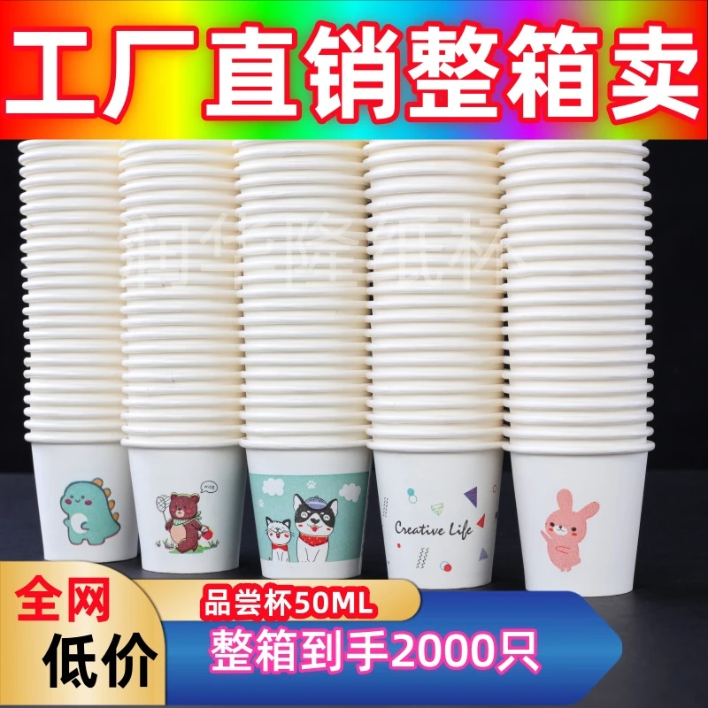 购2000只厂家直销品尝杯整箱试吃杯小碗商用加厚简约一次性试饮杯